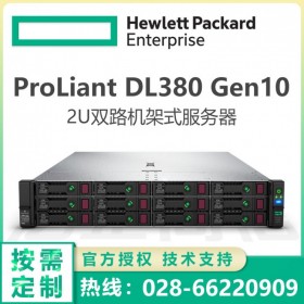 成都惠普服務(wù)器總代理_惠普2U機(jī)架式服務(wù)器 | HPE ProLiant DL380 Gen10  雙路服務(wù)器