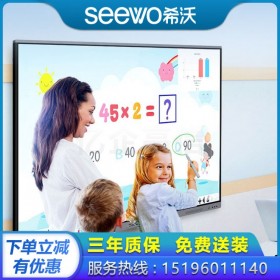 成都希沃seewo教育平板代理商 希沃MC65FEC現(xiàn)貨批發(fā) 會議平板 無線投屏