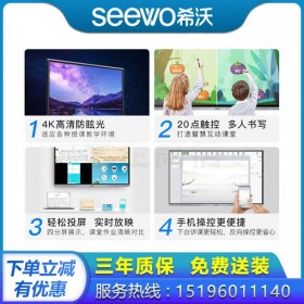 云南希沃教學(xué)一體機代理商_MC85FEA觸控一體機，現(xiàn)貨促銷