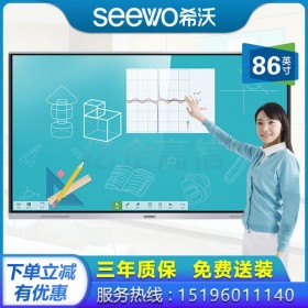 希沃觸控一體機成都授權(quán)經(jīng)銷商_四川省希沃交互智能平板總代理商_86寸 MC08FEA教學(xué)一體機