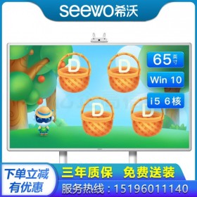 成都希幼教觸控教學(xué)一體機(jī)代理商_Y306MA 65英寸幼教一體機(jī) 觸摸電視教育平板