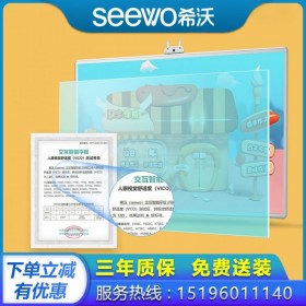 【W(wǎng)in10系統(tǒng)】seewo希沃教學(xué)一體機(jī)會(huì)議平板電子白板黑板 阿壩希沃代理商