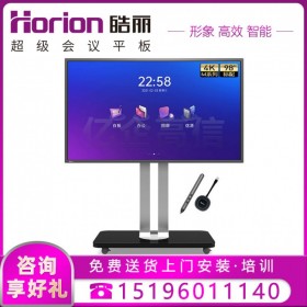 成都皓麗會議平板代理商_皓麗 98英寸M3系列98M3智能會議平板銷售報價 可送貨上門體驗付款
