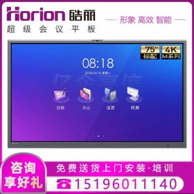 【M4系列-Win10】四川成都皓麗會議平板代理商|經(jīng)銷商_皓麗智能會議平板M4系列全尺寸報價