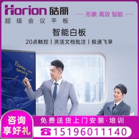 皓麗 65M5智能電子白板65寸交互智能電子白板成都代理商供應