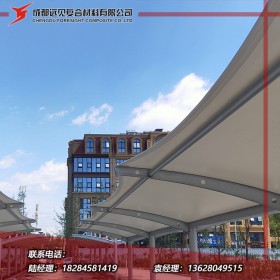 膜結構景觀棚 成都遠見廠家直銷 膜結構停車棚定做安裝維護