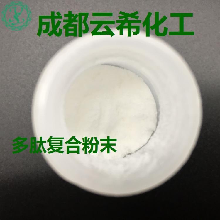 乙?；?38 三肽-1 棕櫚酰五肽-4 復(fù)合多肽粉末
