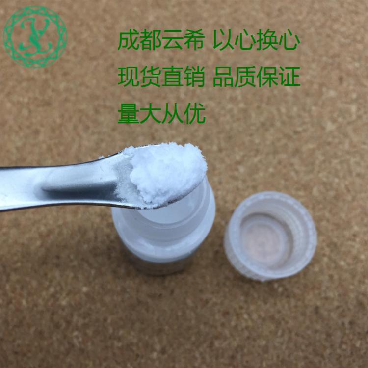 Acetyl Hexapeptide-8 乙?；?8 乙酰基六肽-3 六肽 六勝肽 阿基瑞林原料