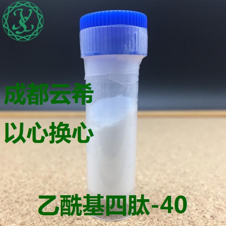 乙酰基四肽-40 Acetyl Tetrapeptide-40 四勝肽
