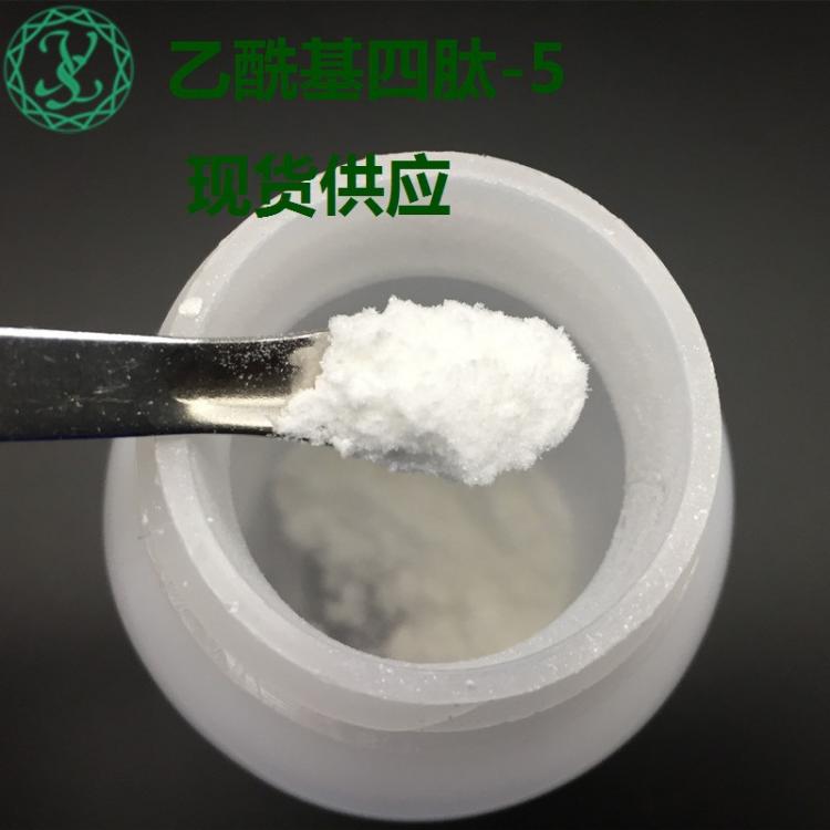 乙?；碾?5 粉末 眼麗肽 四肽-5 二肽-2 肉豆蔻酰五肽-8