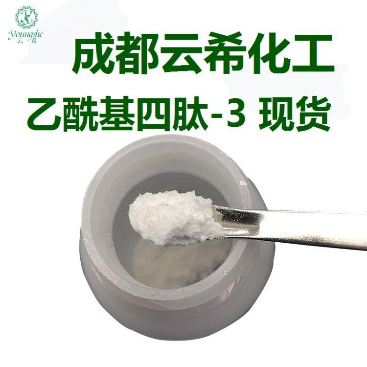 乙?；碾?3  Acetyl Tetrapeptide-3/Capixyl