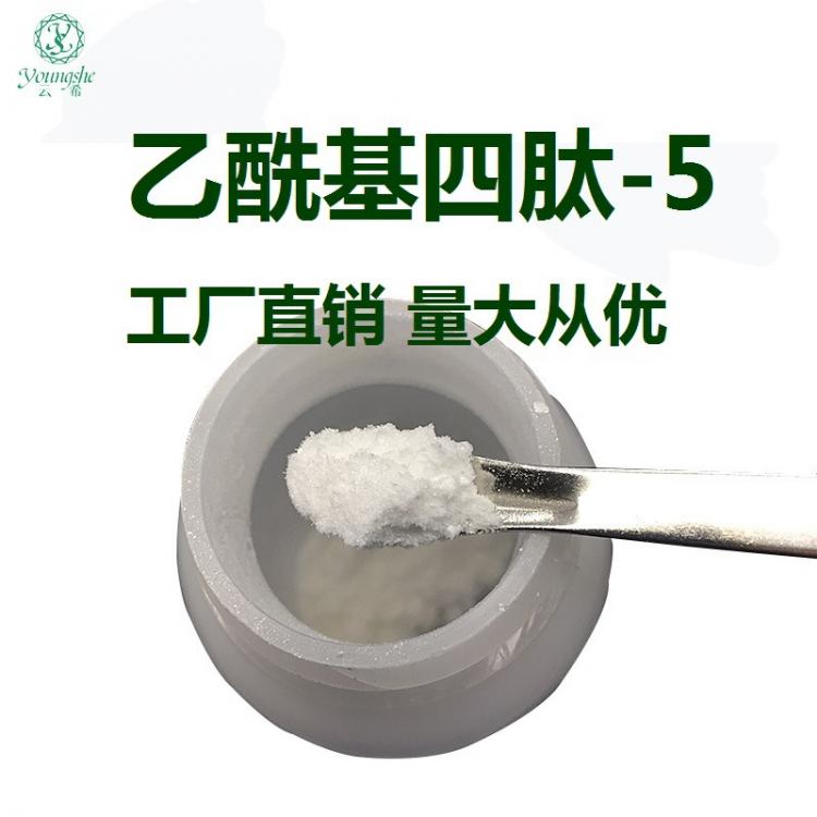 乙?；碾?5粉末 成都云希專注多肽