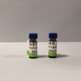 仙茅苷丨cas：85643-19-2 丨對照品 標(biāo)準(zhǔn)品供應(yīng)商—成都普菲德—Preferred