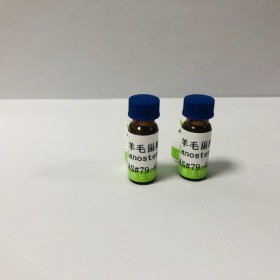 羊毛甾醇丨cas：79-63-0 丨對(duì)照品 標(biāo)準(zhǔn)品供應(yīng)商—成都普菲德—Preferred