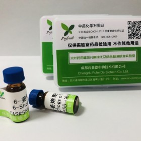 6-姜烯酚丨 cas號  555-66-8 丨對照品 標(biāo)準(zhǔn)品供應(yīng)商—成都普菲德—Preferred