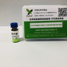 白藜蘆醇丨cas 61434-67-1 自制中藥對照品