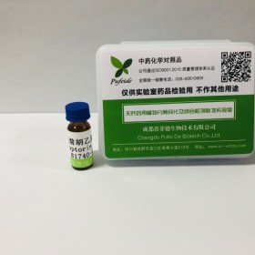 白花前胡乙素丨cas號 81740-07-0丨對照品 標準品供應商—成都普菲德—Preferred