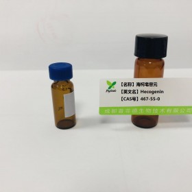 ?？略碥赵璫as 467-55-0 丨成都普菲德—Preferred