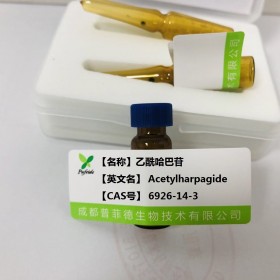 乙酰哈巴苷丨cas  6926-14-3丨成都普菲德—Preferred