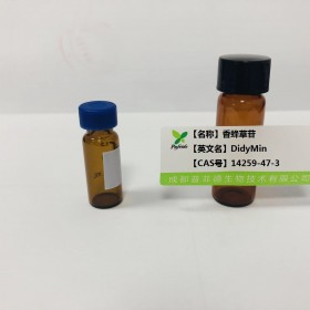 香蜂草苷；香風(fēng)草甙丨cas 14259-47-3 丨成都普菲德—Preferred