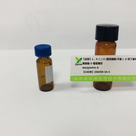 1，4-二［4- (葡萄糖氧) 芐基］-2-異丁基蘋果酸酯-2-葡萄糖苷丨cas 256459-34-4丨新品推薦