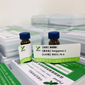 桑根酮C；蒙桑酮C丨cas 80651-76-9丨成都普菲德—Preferred