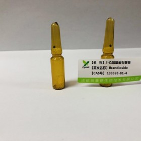 2-乙?；鹗Q苷丨cas 133393-81-4 成都普菲德—Preferred