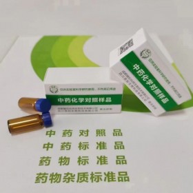 百兩金素A  rdisiacrispin A 23643-61-0 HPLC≥98% 質(zhì)標(biāo)生物