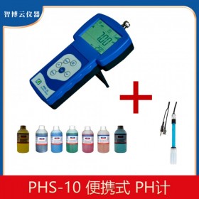 PHS-10便攜式酸度計(jì) 攜帶方便 測(cè)量精準(zhǔn) 手持式ph計(jì)