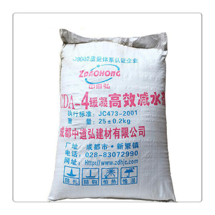 工業(yè)級(jí) 高效減水劑 混凝土減水劑廠家供應(yīng)