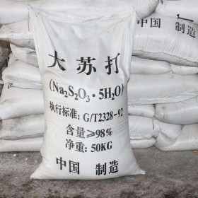 大蘇打 次亞硫酸鈉 廠家直銷(xiāo)