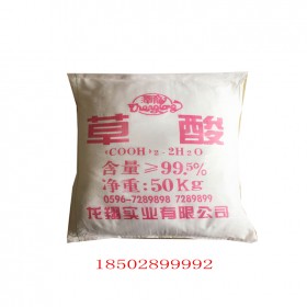工業(yè)級草酸   99%漂白劑還原劑 廠家直銷