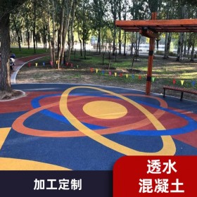 福建寧德市 彩色透水混凝土 彩色透水混凝土道路 透水混凝土施工價(jià)格 生態(tài)透水混凝土材料廠家   壓?；炷敛牧蠌S家  透水混凝土廠家批發(fā)
