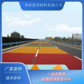 樂山市 透水混凝土  彩色透水混凝土材料廠家  海綿城市 壓?；炷?彩色透水混凝土如何施工 裝飾混凝土 量大從優(yōu) 免費送貨到工地