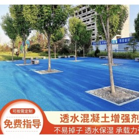 大渡口區(qū)彩色透水混凝土生產(chǎn)廠家【豪軒地坪材料廠家】  彩色透水混凝土路面 壓花地坪材料生產(chǎn)廠家 透水混凝土粘接劑  生態(tài)透水砼 【工地0元指導施工】 免費設計施工方案 免費做造價預算