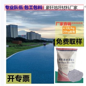 巴南區(qū)彩色透水混凝土 透水地坪粘接料廠家 透水砼顏色料 透水地坪粘接膠 透水地坪報價 免費輔導(dǎo)
