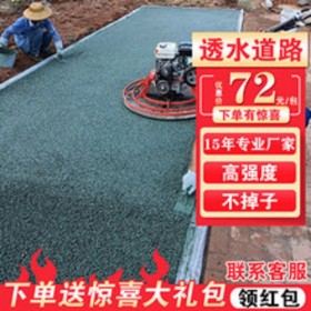 那曲地區(qū)混凝土彩色透水地面  彩色透水混凝土生產(chǎn)廠家  透水混凝土施工價格  壓花地坪材料 免費輔導