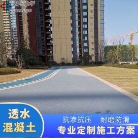 簡(jiǎn)陽 露骨透水混凝土 透水混凝土園路 現(xiàn)澆透水混凝土 批發(fā)價(jià)格