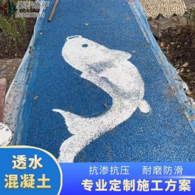 合江縣 混凝土透水地面 市政透水混凝土 免費提供技術(shù)指導(dǎo) 送貨到工地