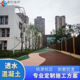 中江縣 生態(tài)透水地坪 透水混凝土整體路面 透水混凝土廣場 現(xiàn)貨供應