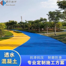 什邡市 操場(chǎng)彩色透水混凝土 彩色混凝土增強(qiáng) 生態(tài)透水砼材料 廠(chǎng)家批發(fā)