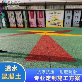 旺蒼縣 透水混凝土綠道 生態(tài)透水地坪 混凝土透水車行道 廠家批發(fā)價