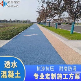 長寧縣 室外透水混凝土 市政透水混凝土 混凝土透水地面 材料廠家現(xiàn)貨供應