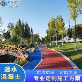 開江縣 混凝土透水增強(qiáng)劑 生態(tài)透水地坪 透水混凝土綠道 生產(chǎn)企業(yè)