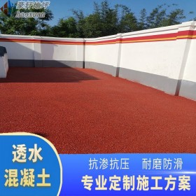 貴陽(yáng)市 生態(tài)透水地坪 彩色強(qiáng)固透水混凝土 海綿透水道路 生產(chǎn)廠家