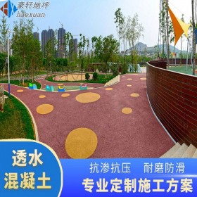 潼南區(qū) 透水彩色混凝土路面 現(xiàn)澆透水混凝土 透水混凝土公園 廠(chǎng)商銷(xiāo)售