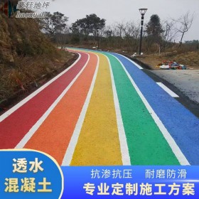 開州區(qū) 彩色透水混凝土路面 透水混凝土道路 透水混凝土粘結(jié) 批發(fā)價格