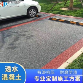 樂(lè)山市 透水混凝土道路 市政透水混凝土 透水混泥土 量大送貨到工地
