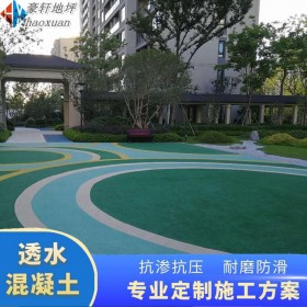 昌都地區(qū) 透水混凝土廣場 無機透水混凝土 學校透水地坪 原材料廠家