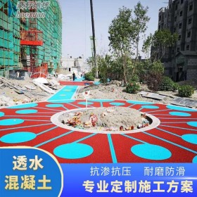 寶雞市 透水混凝土學(xué)校操場 生態(tài)透水路面 5cm透水混凝土 廠家報(bào)價(jià)